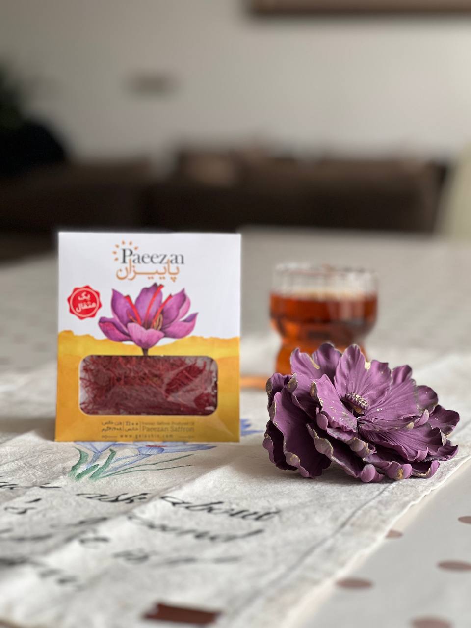 پیشنهاد شگفت انگیز